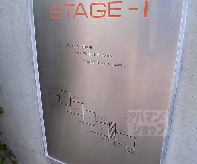 【鳴滝ステージⅠ】間取