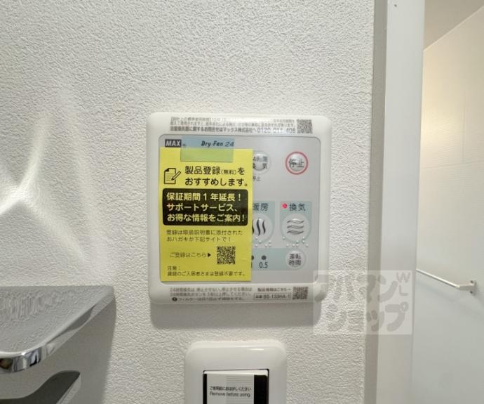 【VERTICE 四条富小路】間取