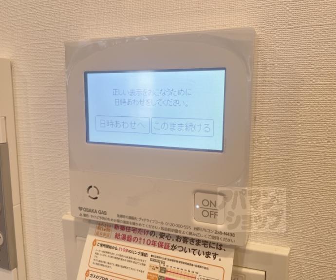 【パラドール京都御所北室町邸】間取