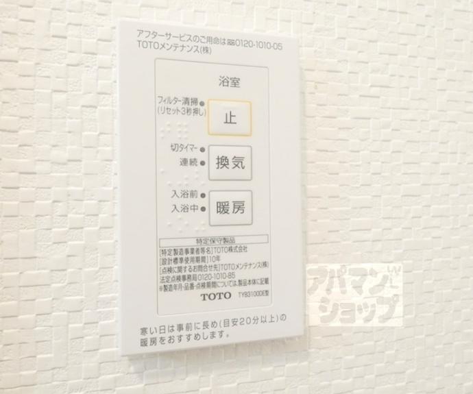 【右京区嵯峨新宮町貸家】間取