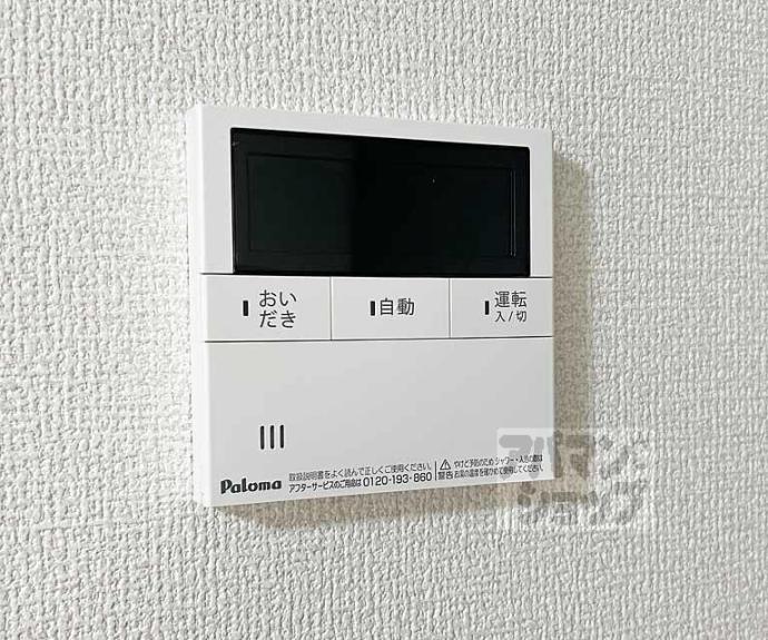 【ＬＥＧＡＬＯ伏見】間取