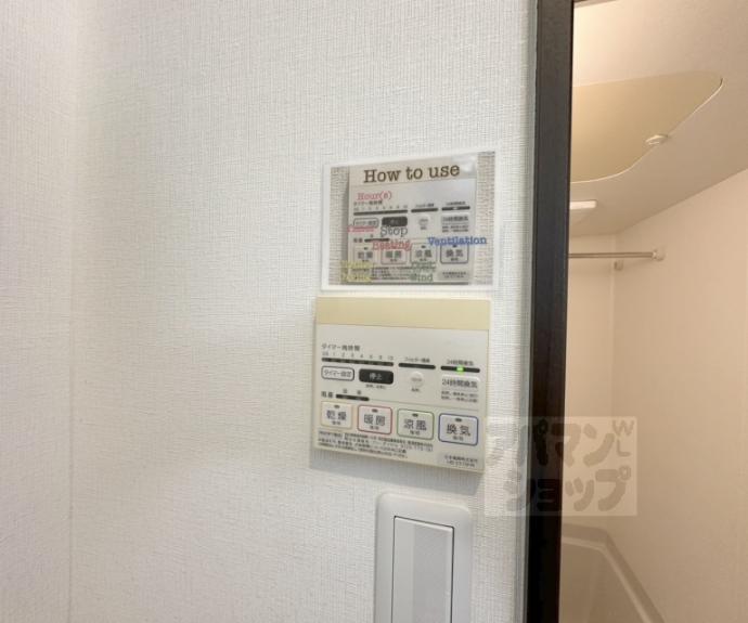 【イロハプラス二条】間取