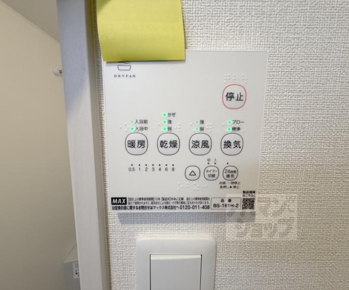【ハーモニーテラス深草佐野屋敷町】間取