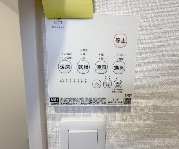 【ハーモニーテラス深草佐野屋敷町】間取