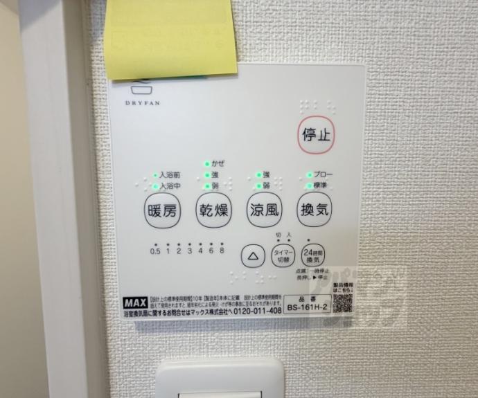 【ハーモニーテラス深草佐野屋敷町】間取