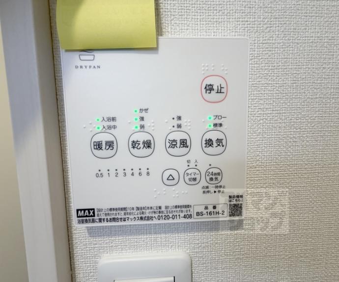【ハーモニーテラス深草佐野屋敷町】間取