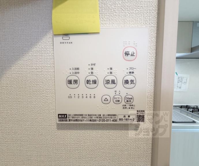 【ハーモニーテラス深草佐野屋敷町】間取
