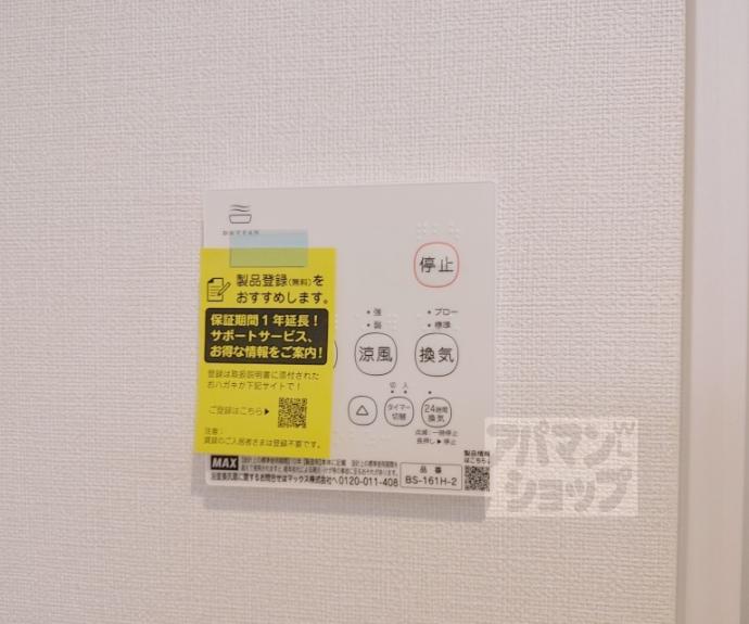 【ハーモニーテラス桃山町西町】間取