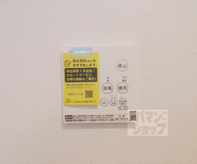 【ハーモニーテラス桃山町西町】間取