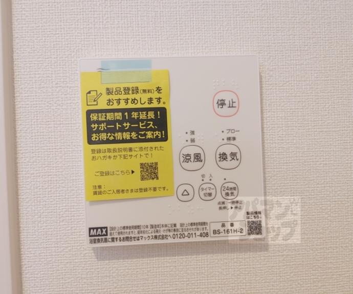 【ハーモニーテラス桃山町西町】間取