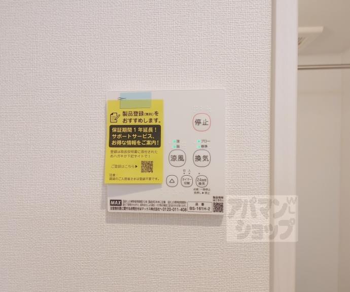 【ハーモニーテラス桃山町西町】間取