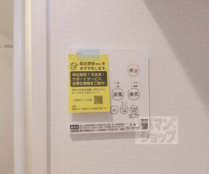 【ハーモニーテラス桃山町西町】間取