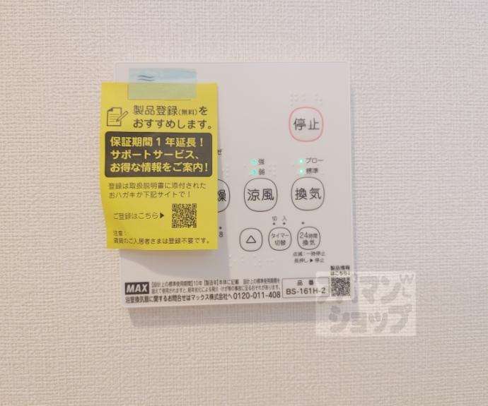 【ハーモニーテラス桃山町西町】間取