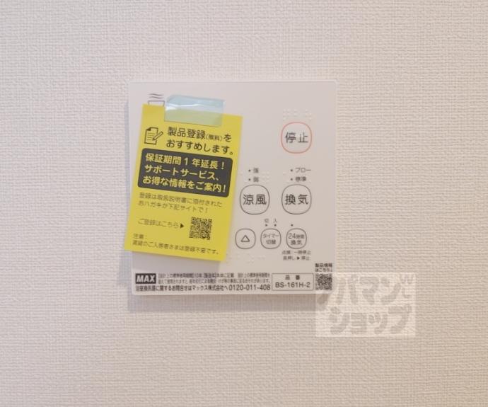 【ハーモニーテラス桃山町西町】間取