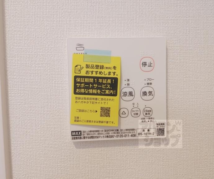【ハーモニーテラス桃山町西町】間取