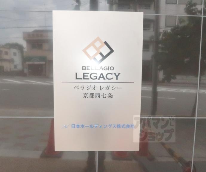 【ベラジオレガシー京都西七条】間取