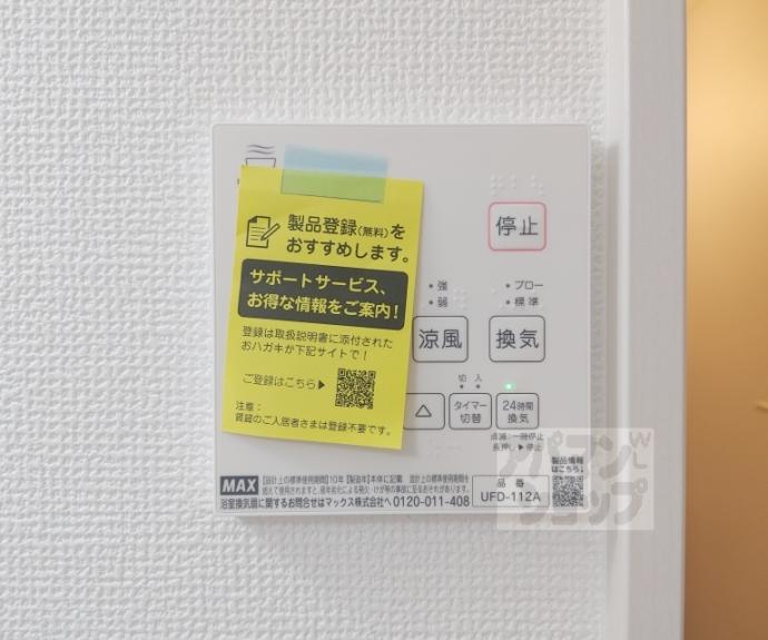 【醍醐古道町貸家】間取