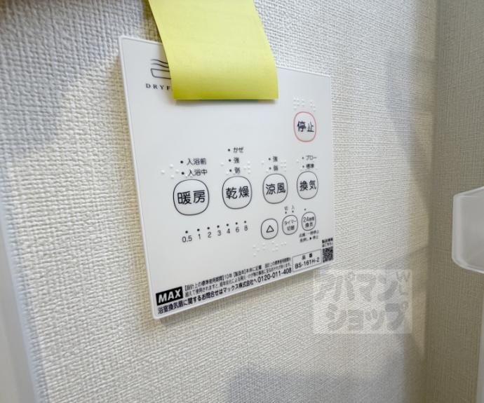 【ハーモニーテラス深草大亀谷万帖敷町】間取