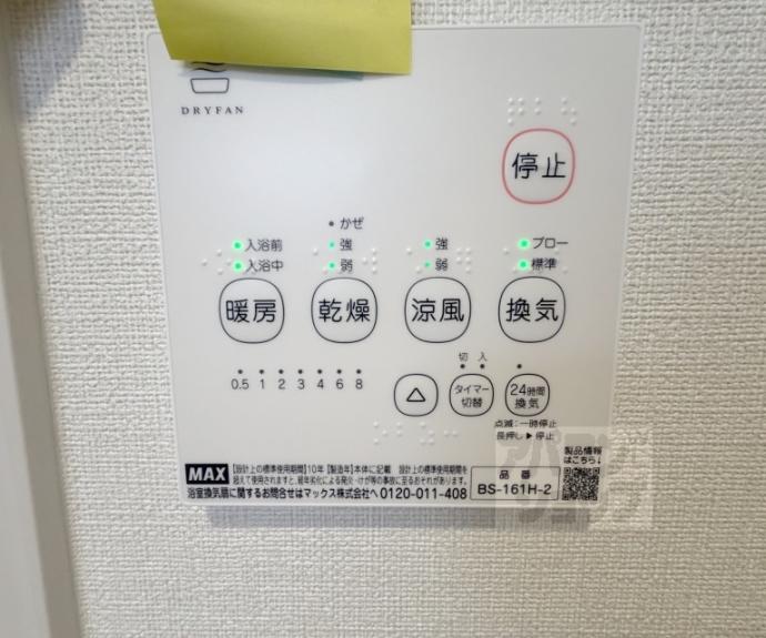 【ハーモニーテラス深草大亀谷万帖敷町】間取