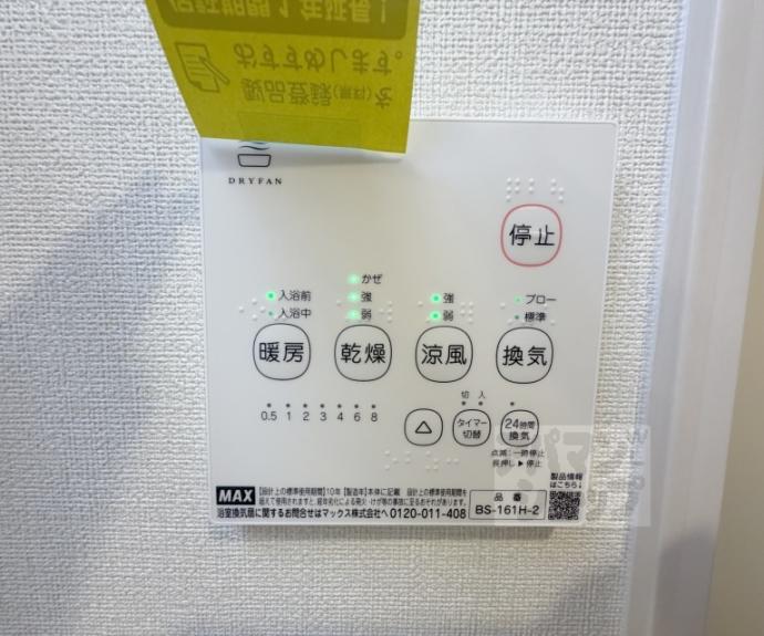 【ハーモニーテラス深草東伊達町Ⅱ】間取