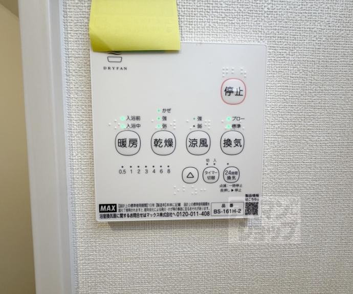 【ハーモニーテラス深草東伊達町Ⅱ】間取