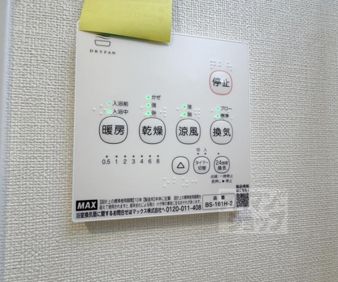 【ハーモニーテラス深草東伊達町Ⅱ】間取
