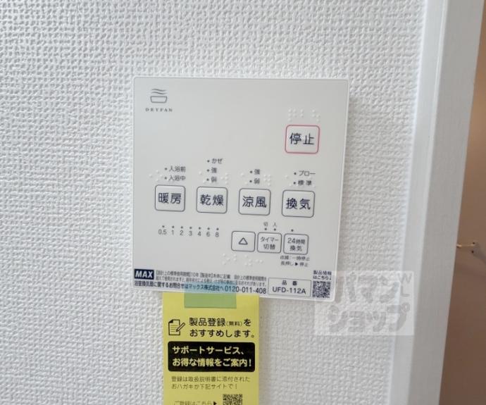 【醍醐柿原町貸家 1期 1号地】間取