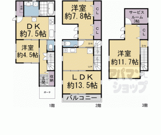 【紫竹上竹殿町戸建】