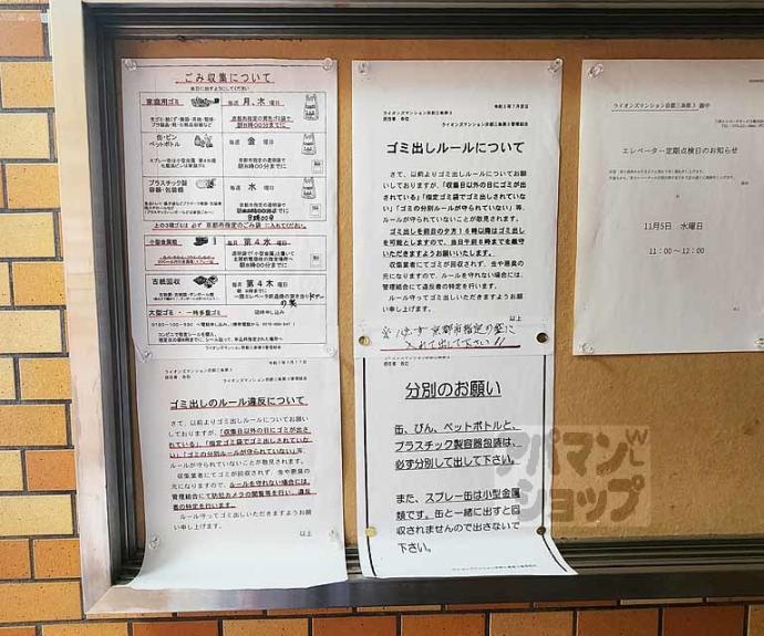 【ライオンズマンション京都三条第３】間取