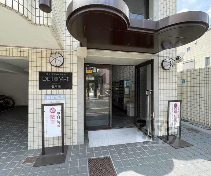 【ＤＥＴＯＭ－１御所南】間取