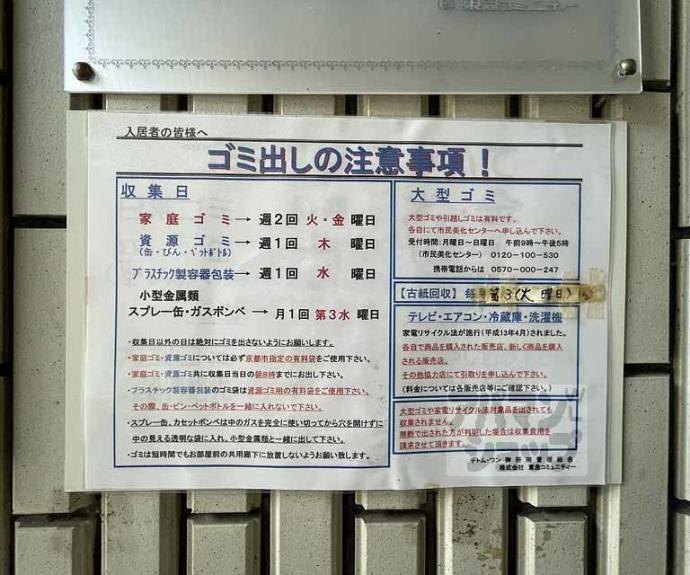 【ＤＥＴＯＭ－１御所南】間取