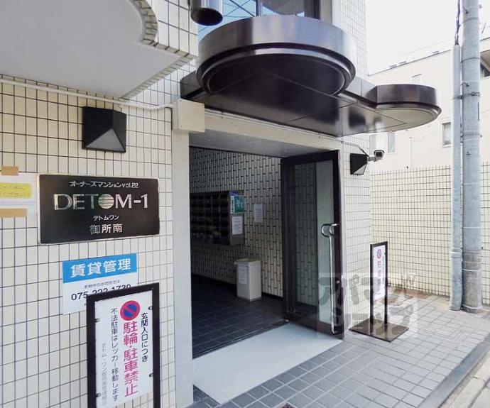 【デトム・ワン御所南】間取