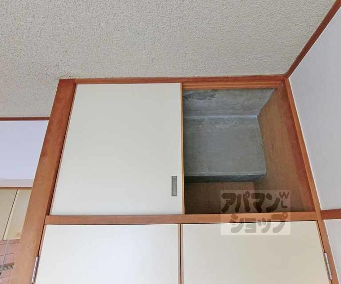 【和晃第二ハイツ】間取