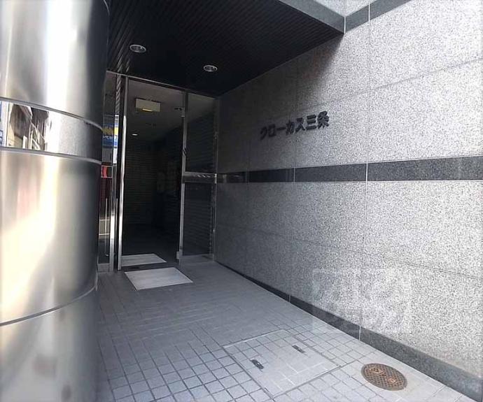 【クローカス三条】間取
