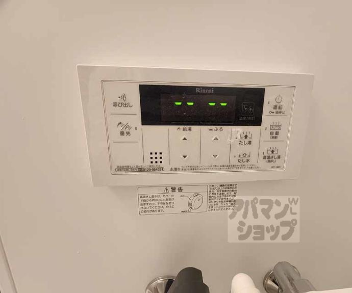 【クローカス三条】間取