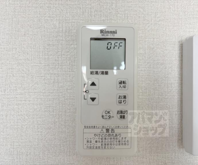 【サンハイツ出水】間取