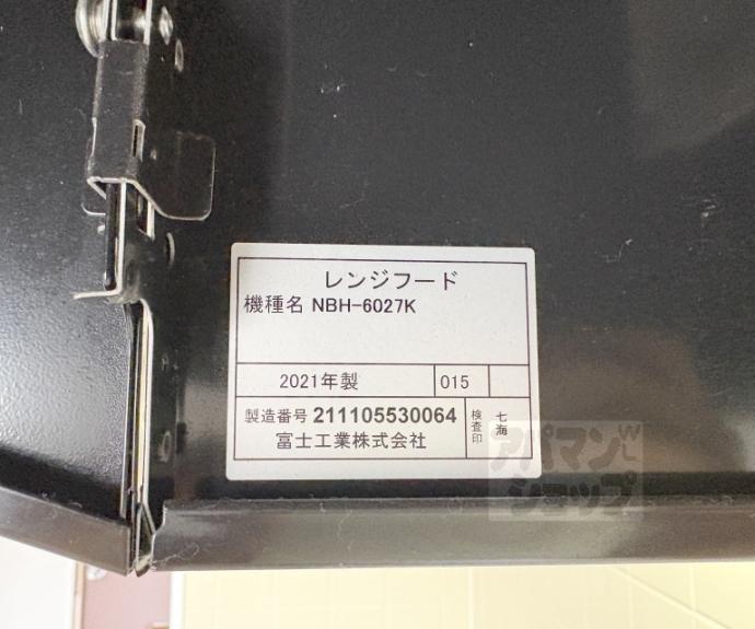 【サンハイツ出水】間取