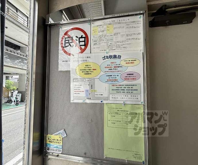 【グランドパレス御池】間取