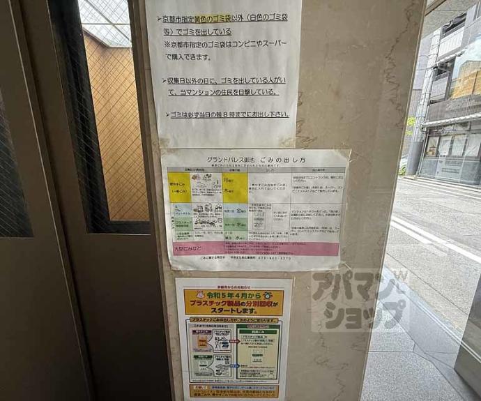 【グランドパレス御池】間取