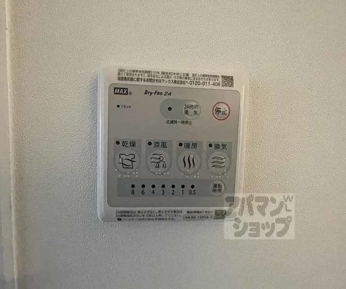 【パレス松原】間取