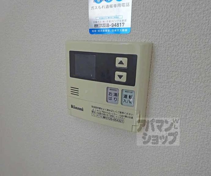 【サニーハイツ五条】間取