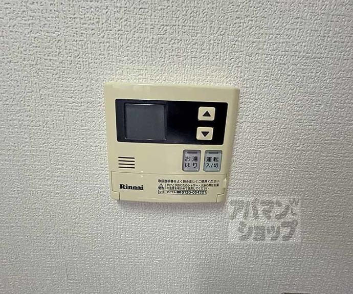 【サニーハイツ五条】間取