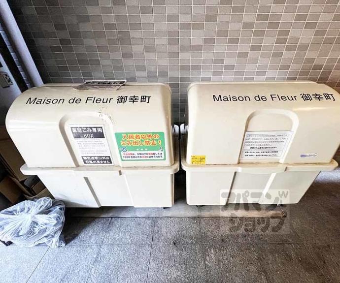 【メゾン・ド・フルール御幸町】間取