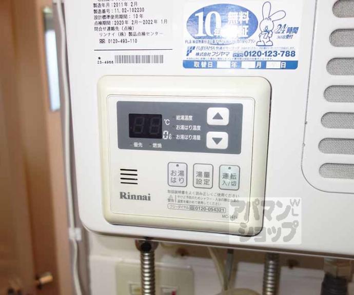 【カーサデ東山】間取