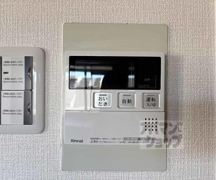 【サンシティドムス鴨川】間取