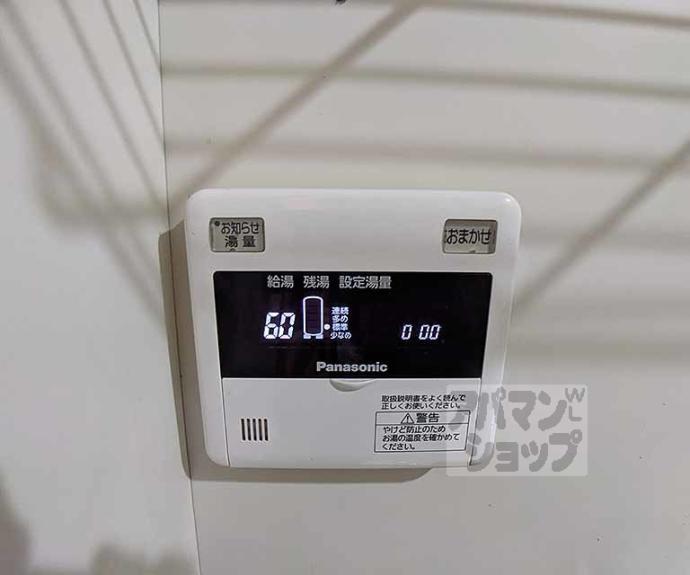 【ジュネス三京】間取