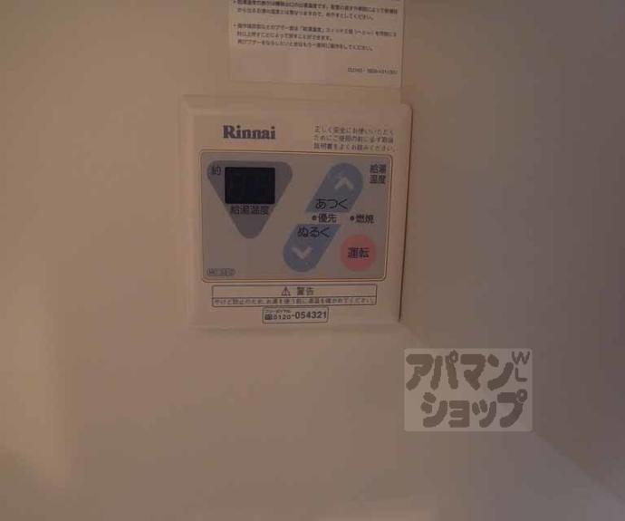 【アルティスタ丸太町】間取