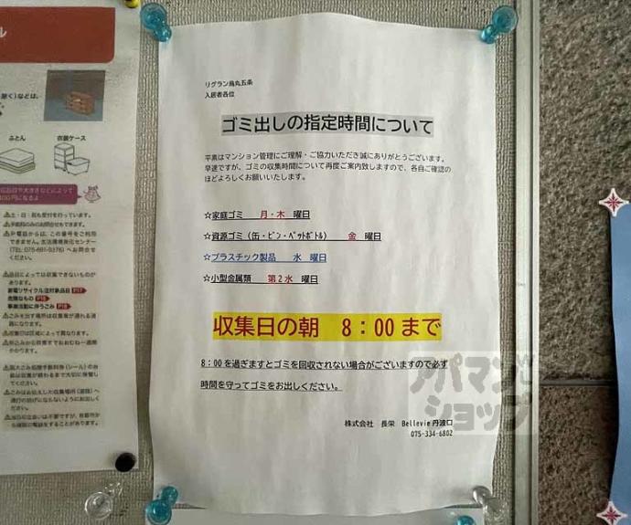 【リグラン烏丸五条】間取