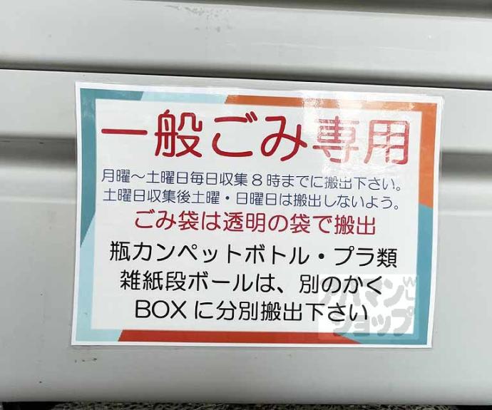 【プレサンス京都烏丸御池】間取