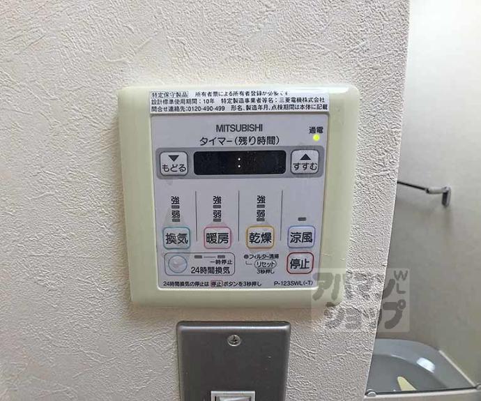 【ウイング東山】間取